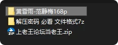 动漫 AI绘画 黄昏雨 范静梅【168p+356M】