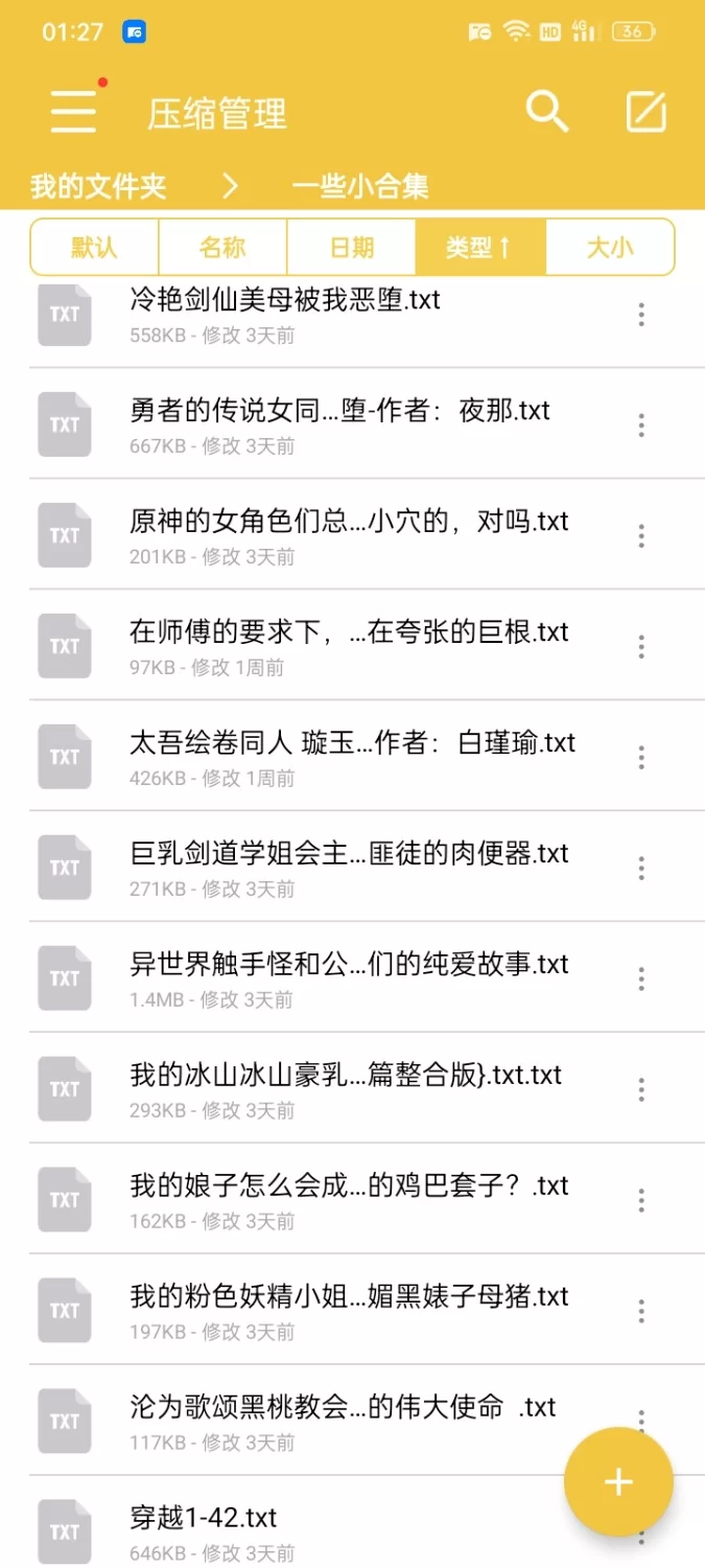 合集 在本站以及其他网站购买的一些小说，绿，纯，ntr都有（1）【+6.7mb】