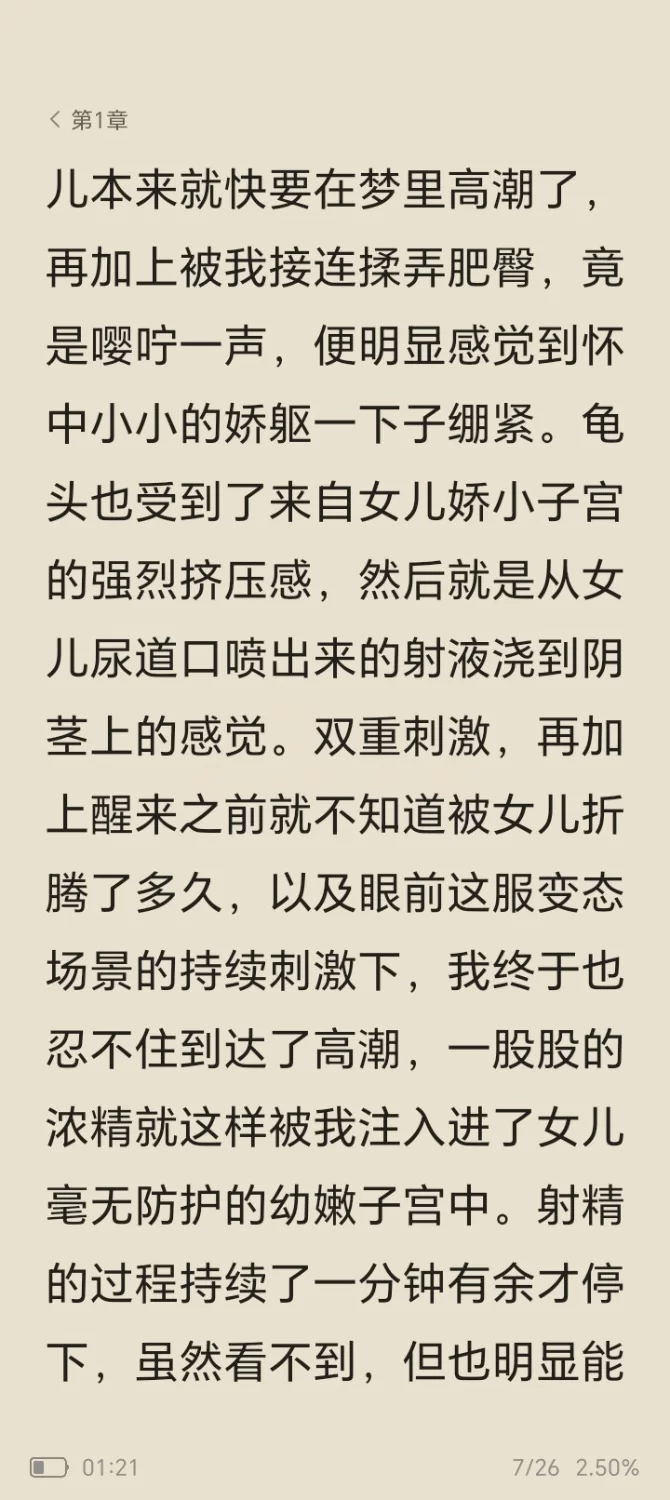 另类重口 我与雫雫的欢乐日常。作者：虫妹儿【+101KB】