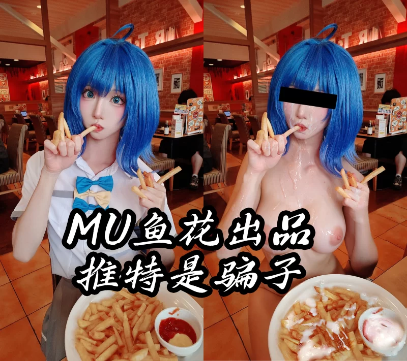 明星换脸 [MU鱼花出品]高颜值网红Kitaro绮太郎 口交颜射AI反差预览11P【12P+63M】