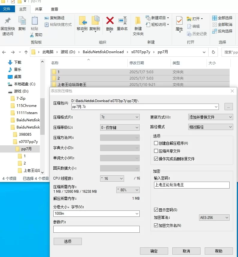 自拍 ⭐超极品阿黑颜 Aheyanlz噗噗 7月最新长篇福利【nv+3.85g】