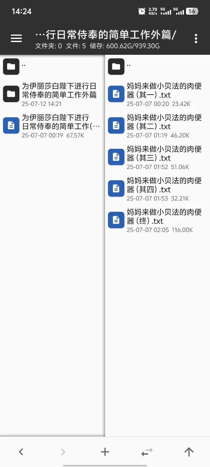 合集 p站日安的为伊丽莎白陛下进行日常侍奉的简单工作加外篇 已完结【+336.45k】