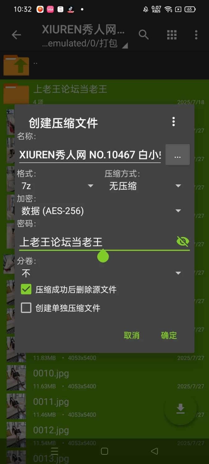 国产模特 XIUREN秀人网 NO.10467 白小蝶【85P+956M】