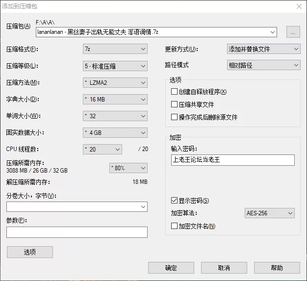 绿帽&换妻 Lananlanan – 顶级反差婊 黑丝妻子出轨无能丈夫 淫语调情【15V45P+3.5G】