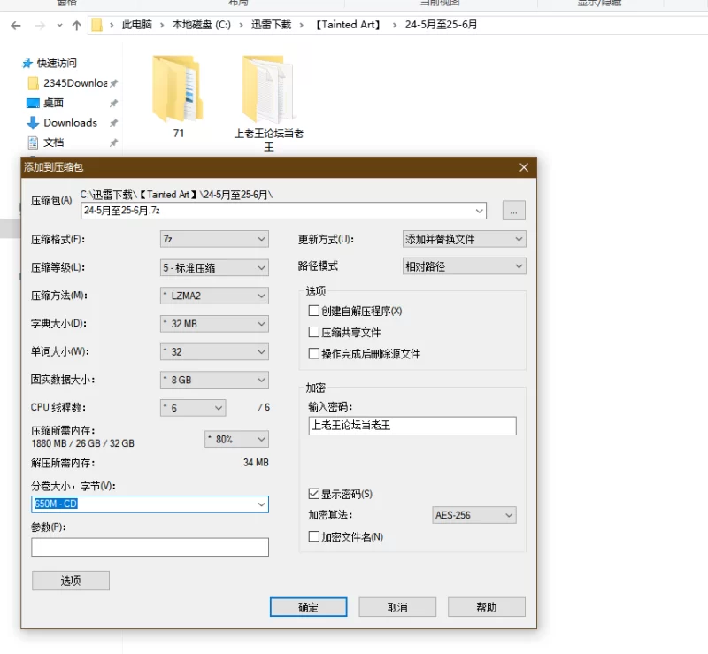 动漫 [Tainted Art]AI精品24-05月至25-06月合集【71套+850M】