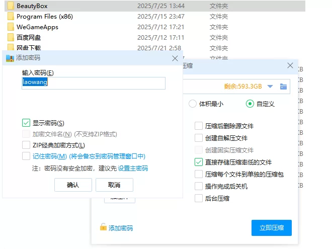 其他 BOX精选小视频第二期【181V+4.2G】