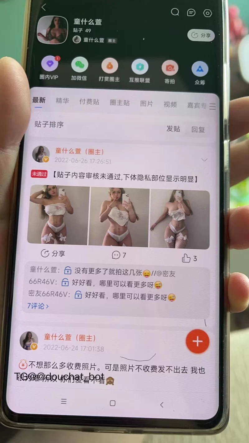 自拍 [自购]抖音反差[童什么萱]微密圈合集【629P13V+416M】