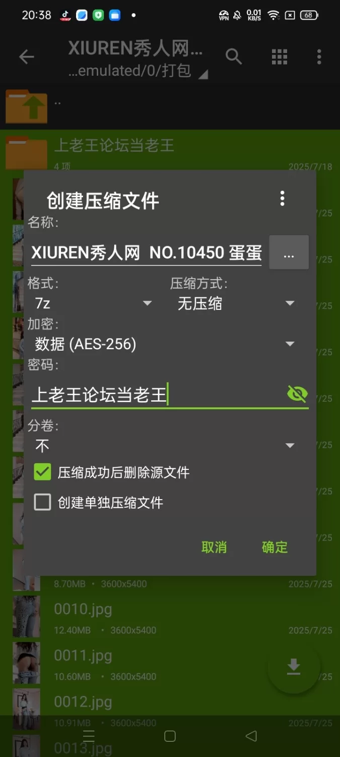 国产模特 XIUREN秀人网  NO.10450 蛋蛋宝【71P+658M】