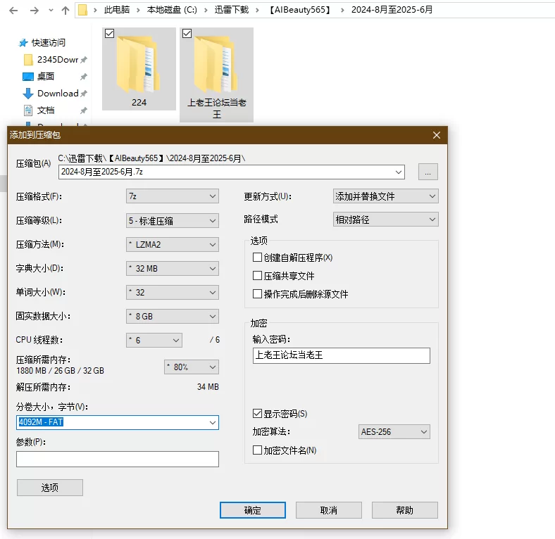 动漫 [AIBeauty565]AI精品2024-8月至2025-6月合集【224套+9.6G】