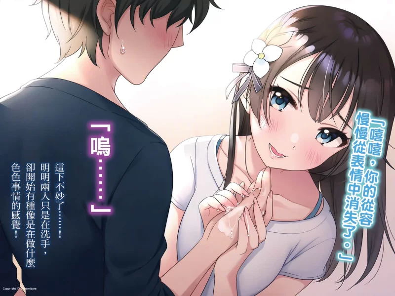 其他 我和女友的妹妹接吻了【+10M】