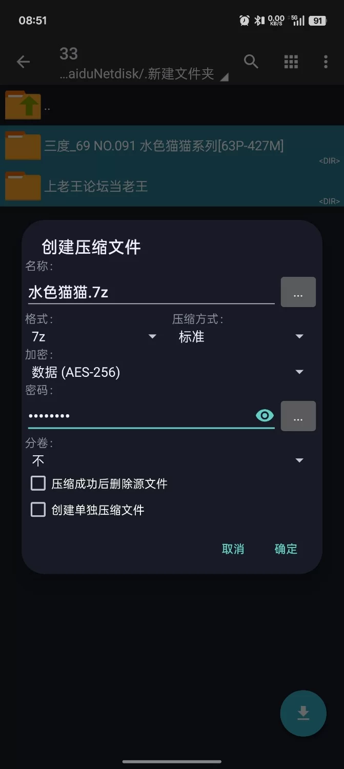 国产coser 三度水色猫猫【63p+61m】