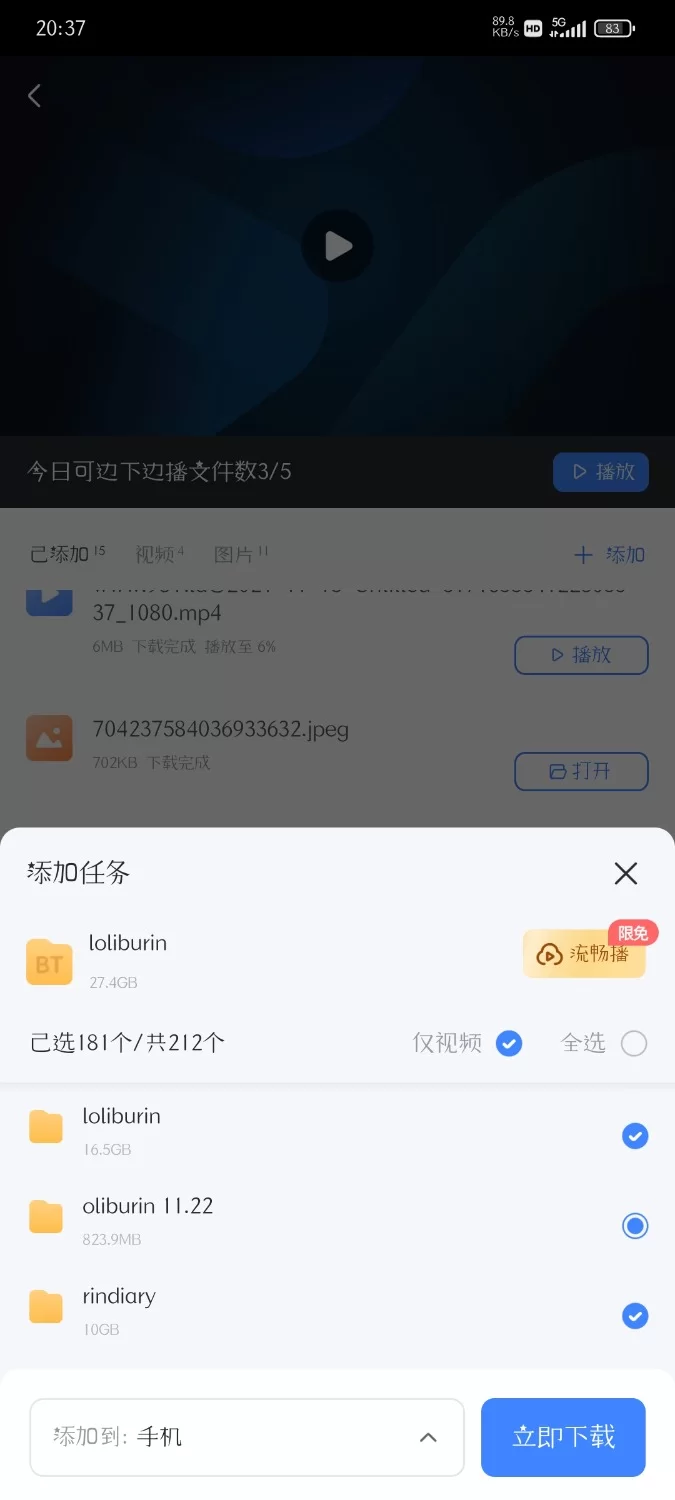福利姬 合法萝莉loliburin合集27.4G【181V30p+27.4G】
