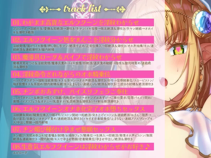 ASMR [简中]绝对不会高潮的淫纹精灵女王被赋予“飞机杯淫纹”强制变成淫叫的雌性小穴【6V+200M】