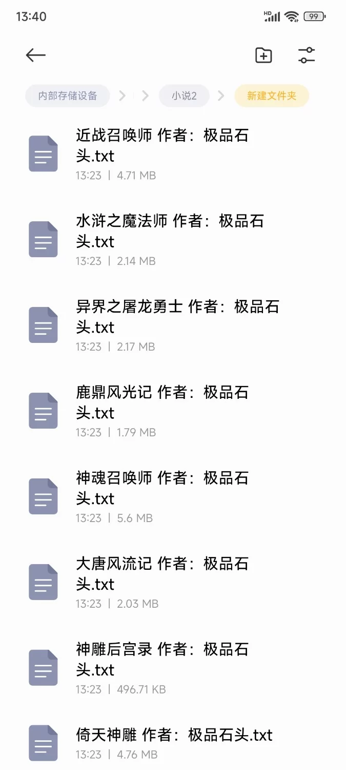 合集 极品石头作品集【+9.88MB】