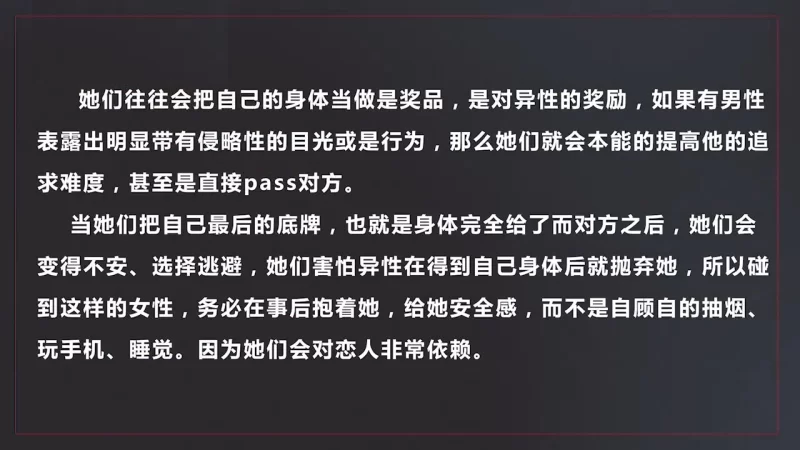 其他 女性心理分析21节课，有的放矢促进感情。仅供个人学习交流【21V+807M】