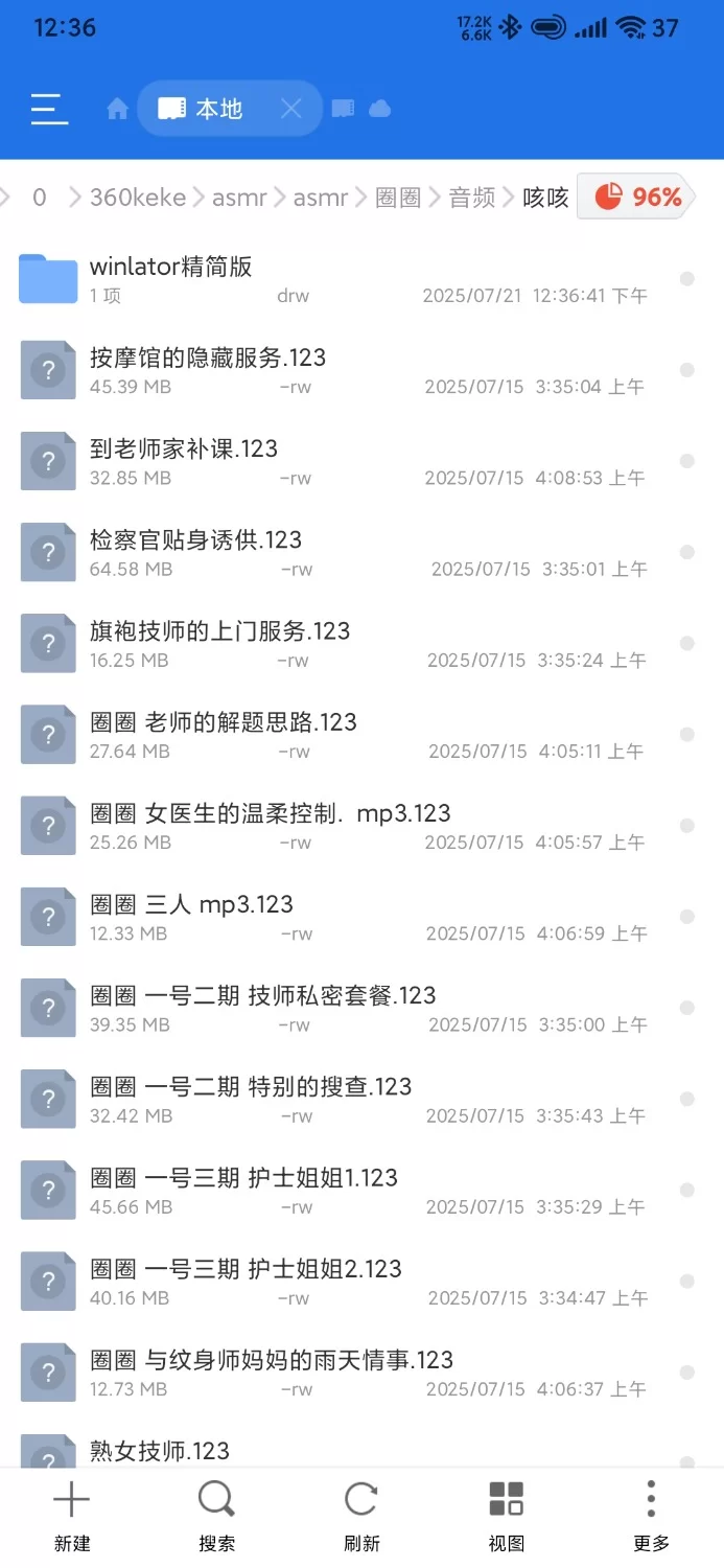 ASMR 你的圈圈儿 r18音频[18v-550M]【18+550M】