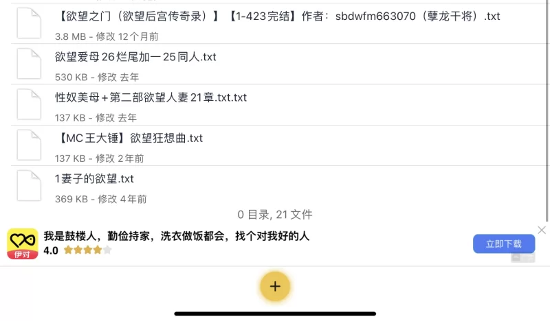 合集 欲望标题小说合集【+8.7m】