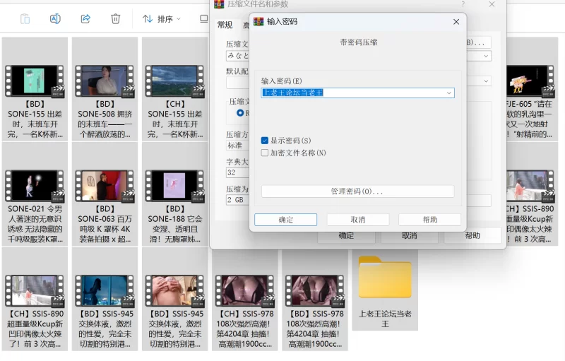 合集 胸奴族福音K杯爆乳女优[みなと羽琉]AV合集【21v+83G】