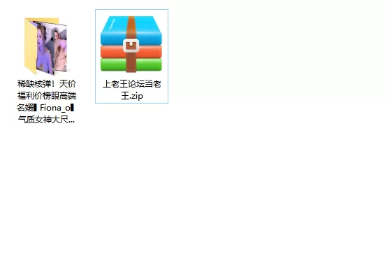 美女御姐 天价福利价外网华语一区榜眼高端名媛fiona_o气质女神大尺【2v+17p+1.52g】