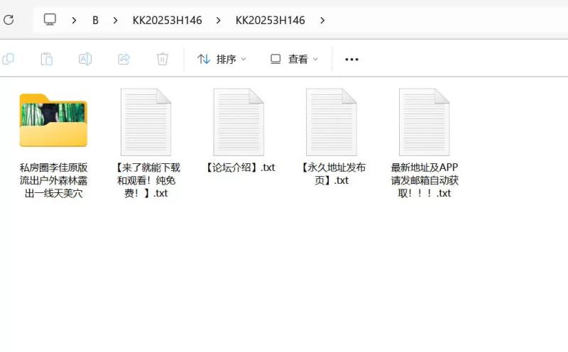 漏点 私房圈李佳原版流出 大尺度户外森林露出 极品一线天美穴【56P+520M】