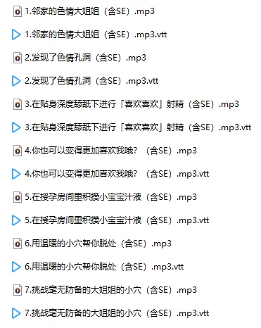ASMR [简体中文版]最喜欢肉棒牛奶的邻家大姐姐进行甜蜜榨精【7V+7V+7.44G】