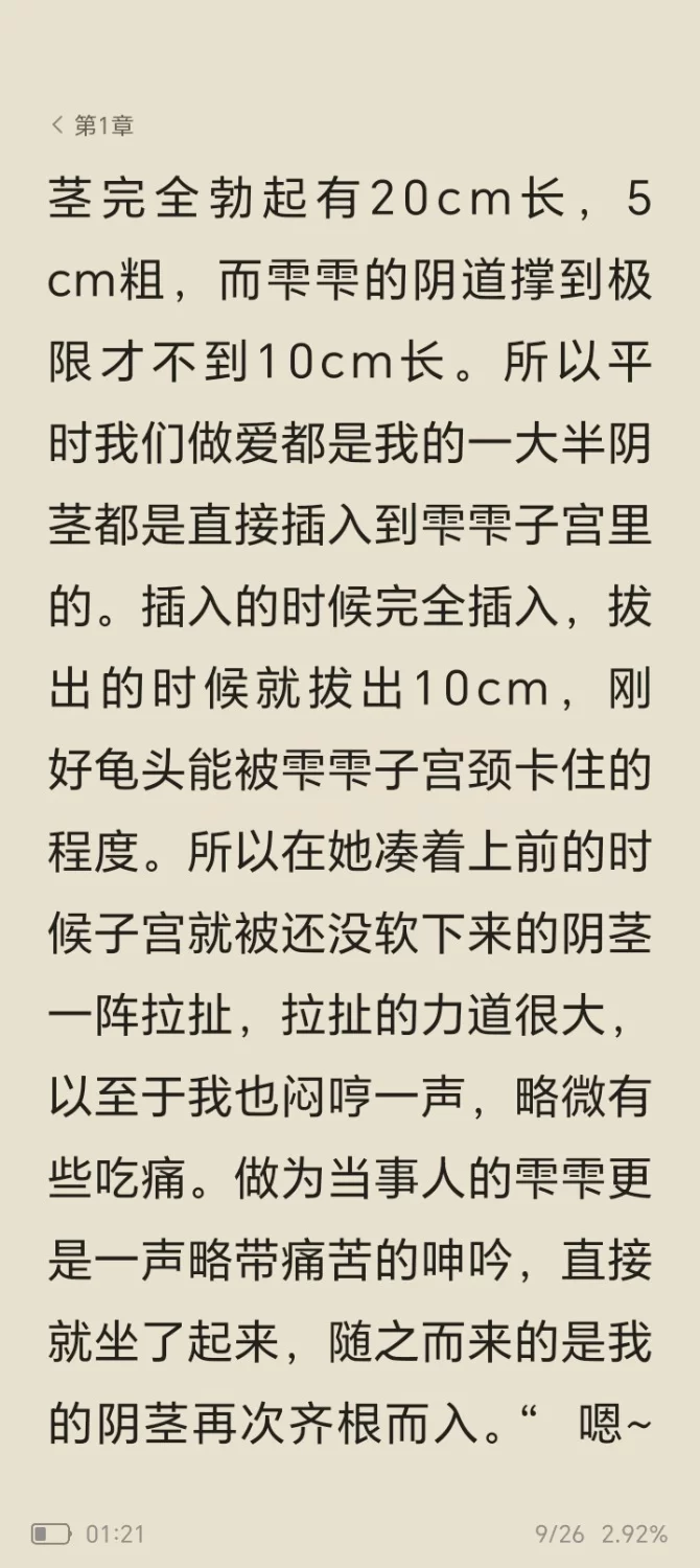 另类重口 我与雫雫的欢乐日常。作者：虫妹儿【+101KB】