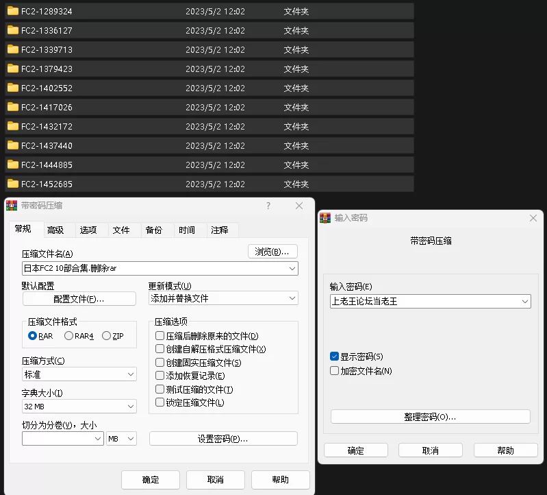 合集 FC2合集10部 1 可能不全【34个文件+12.4G】