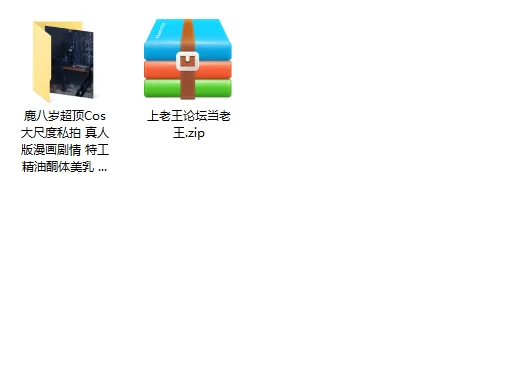 美女御姐 鹿八岁超顶Cos大尺度私拍 真人版漫画剧情 特工精油酮体美【2v+200p+4.67g】