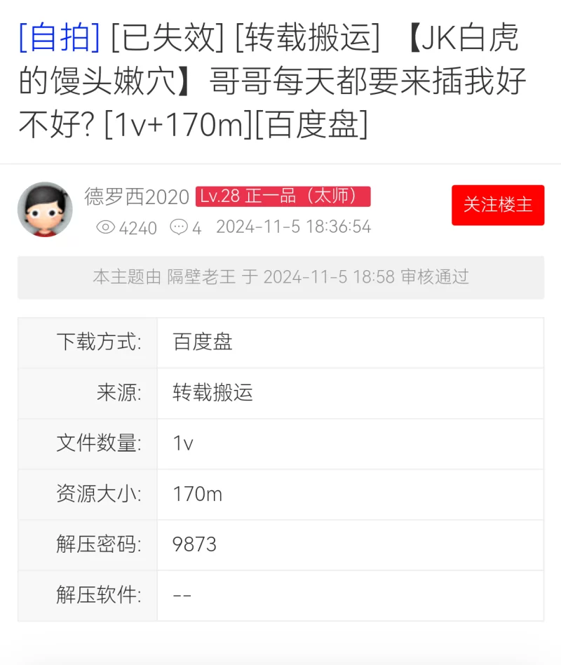 福利姬 [JK白虎的馒头嫩穴]哥哥每天都要来插我好不好？【1v+172mb】