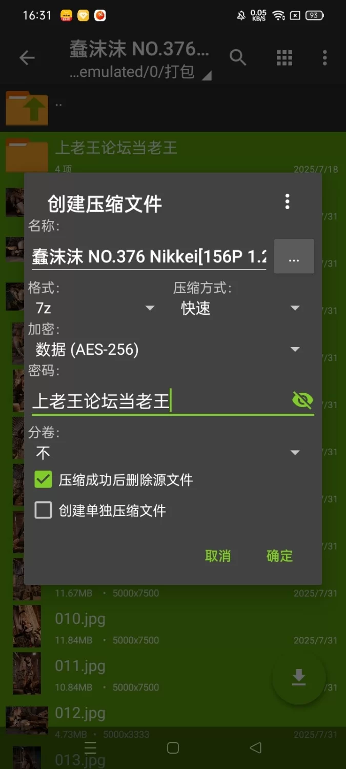 国产coser 蠢沫沫 NO.376 Nikkei【156P+1.29G】