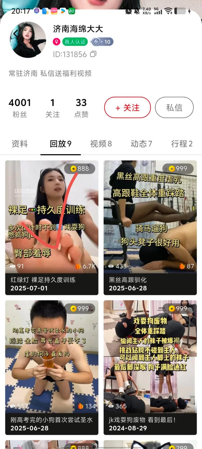 SM 玩物直播20250701[海绵大大]第一视角-红绿灯裸足持久度【1v+900mb】