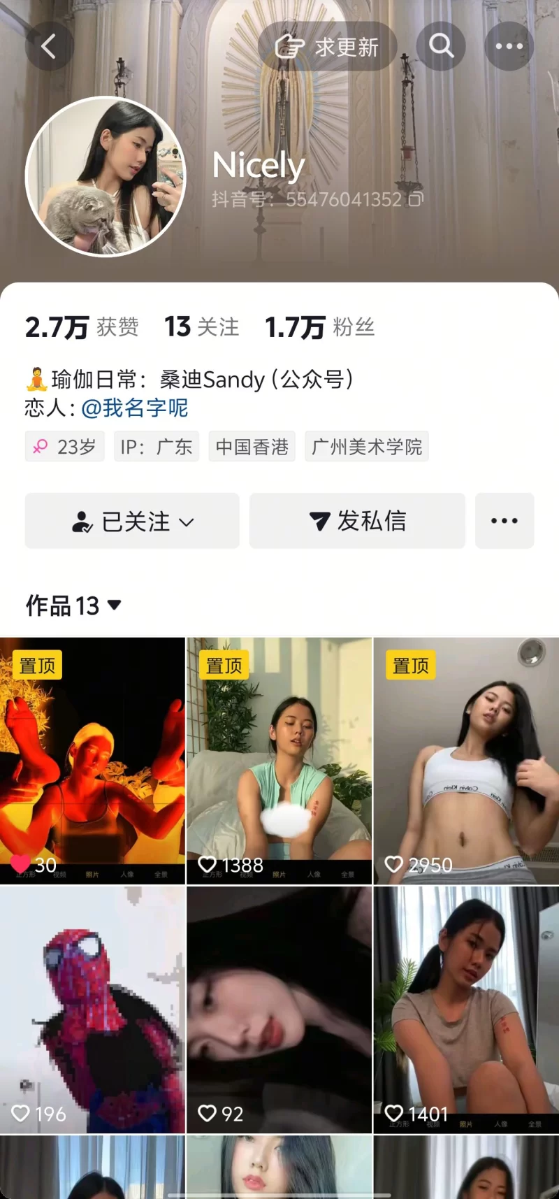 合集 抖音黑皮辣妹Nicely大尺度瑜伽【50个短视频+68.02MB】