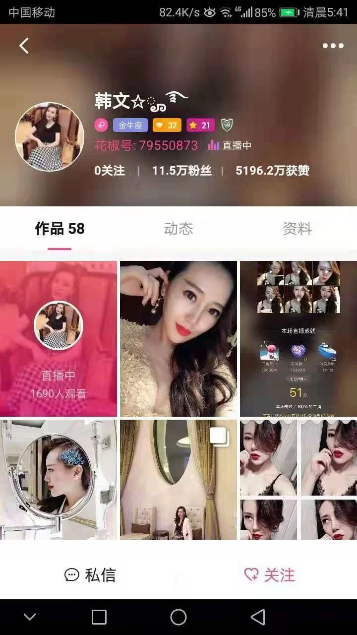 各种门 [花椒博主] 榜一视频各种付费1v1裸聊自慰热舞裸舞合集有钱真好!【484v+42.7g】