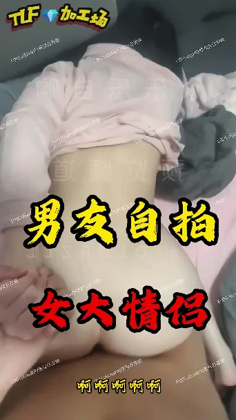 合法萝莉 极品萝莉女友被男友哄骗与他兄弟一起玩4P 爽的娇喘连连【8V+3G】