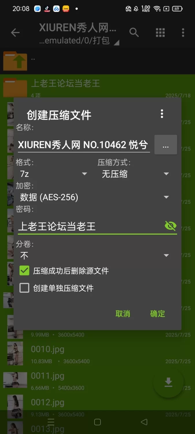 国产模特 XIUREN秀人网 NO.10462 悦兮【69P+660M】