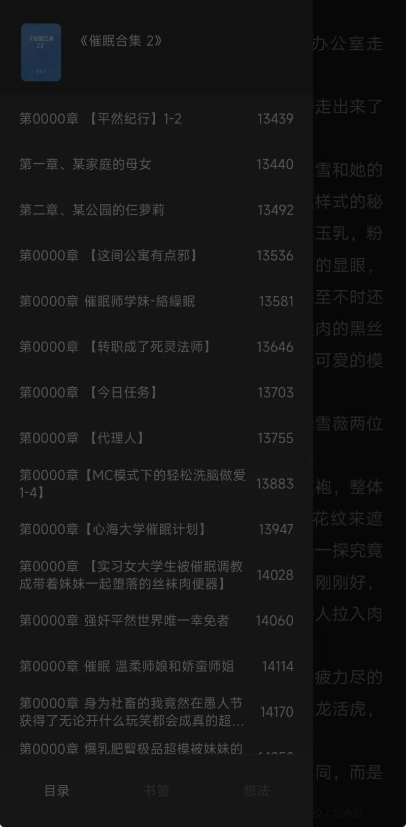 合集 各类催眠时停无绿短篇小说精选收集【+65M】