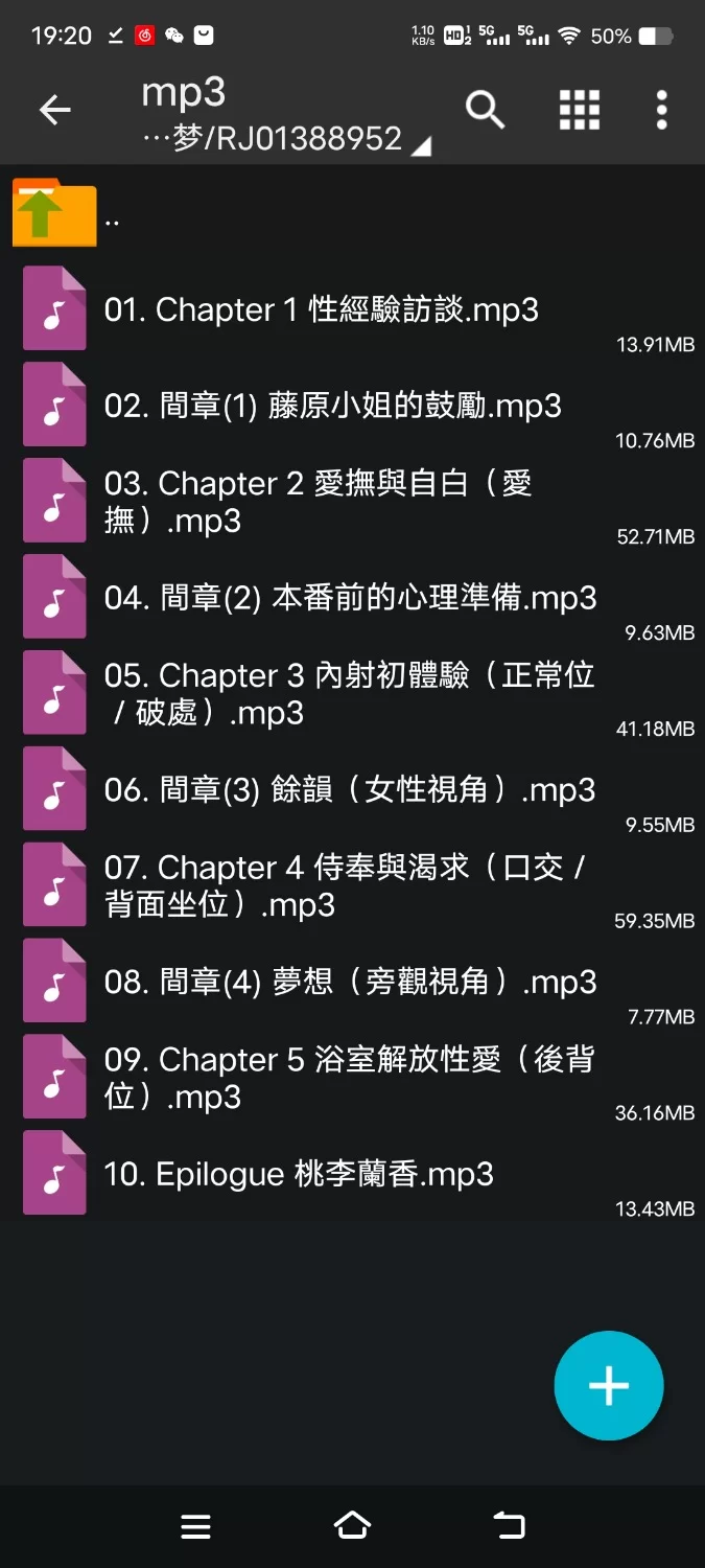 ASMR [音聲+漫畫+小說]初撮り素人 蘭香[中文音聲]【9V+1.5G】