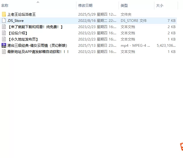 港台 港台三级经典-倩女云雨情（灵幻新娘）  高清修复版【1V+5.17G】