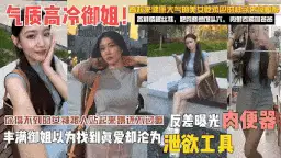自拍 气质高冷御姐大长腿小肥穴后入【1+690m】