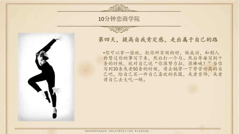 其他 女性向-告别单身必修课《找个好老公》_卸下男人心防吸引力【53V+16.7G】