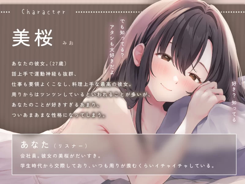 ASMR [简体中文版]高傲的小女友特别擅长宠溺人【6V+2.22G】