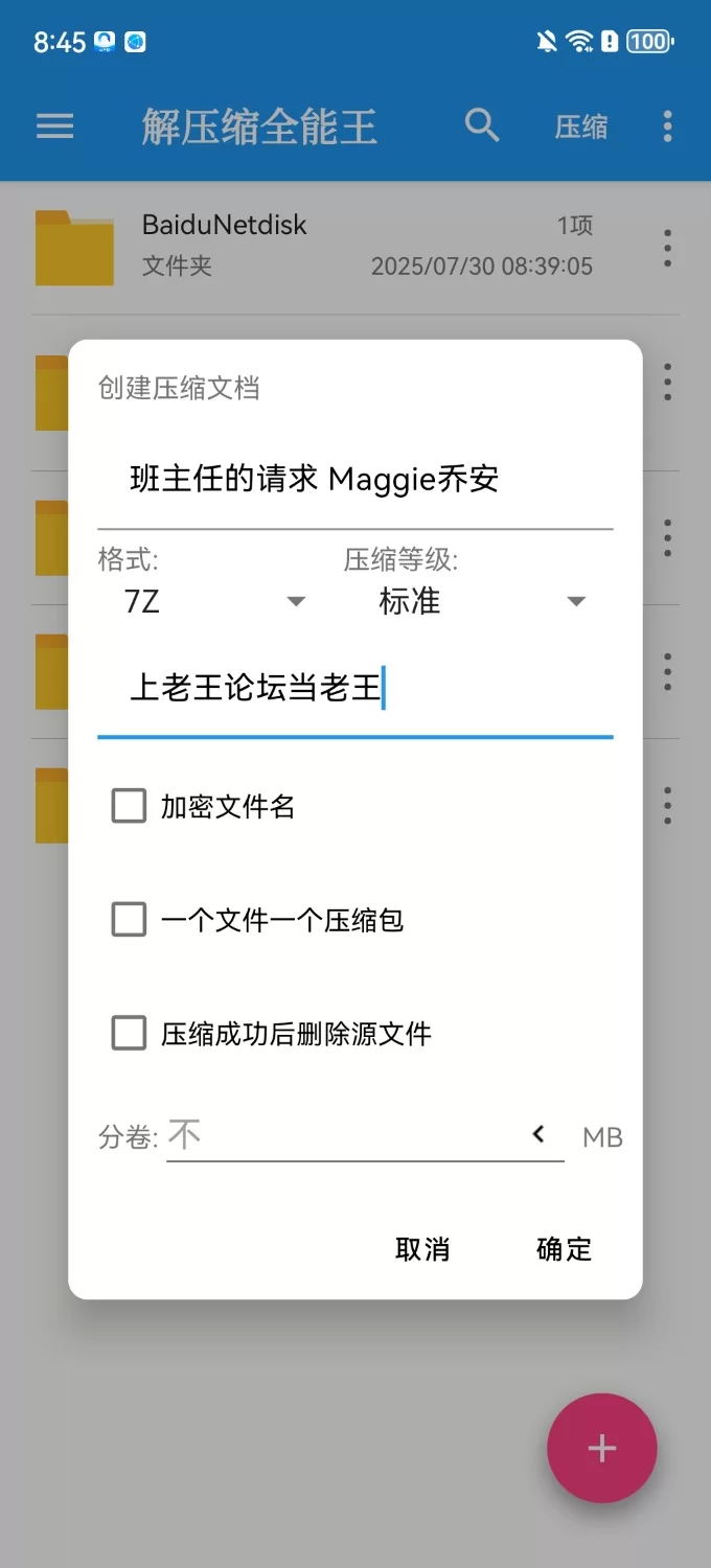 ASMR 班主任的请求 Maggie乔安【1V+200MB】