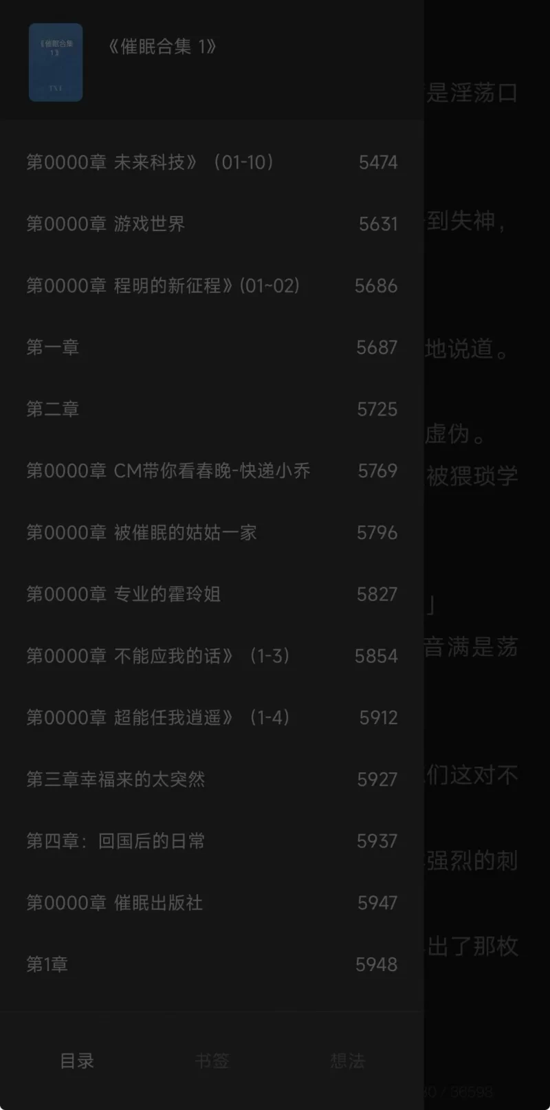 合集 各类催眠时停无绿短篇小说精选收集【+65M】