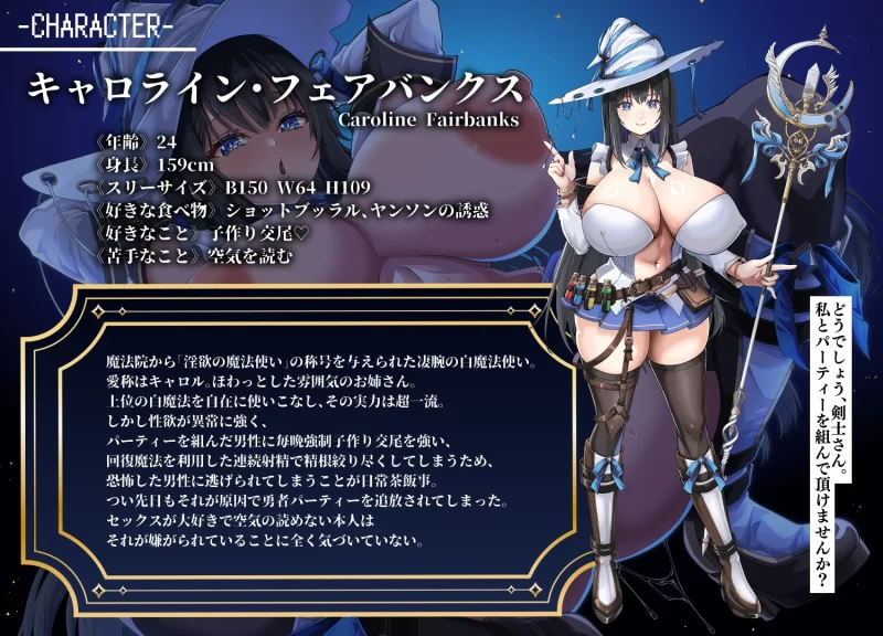 ASMR [简体中文版]被勇者队伍驱逐的白魔法师、原来是全年发情繁殖交配的S级超淫乱痴女【6V+1.1G】