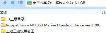 福利姬 PoppaChan – NO.060 Marine Houshou[Dance ver]【109P9V+1.12G】