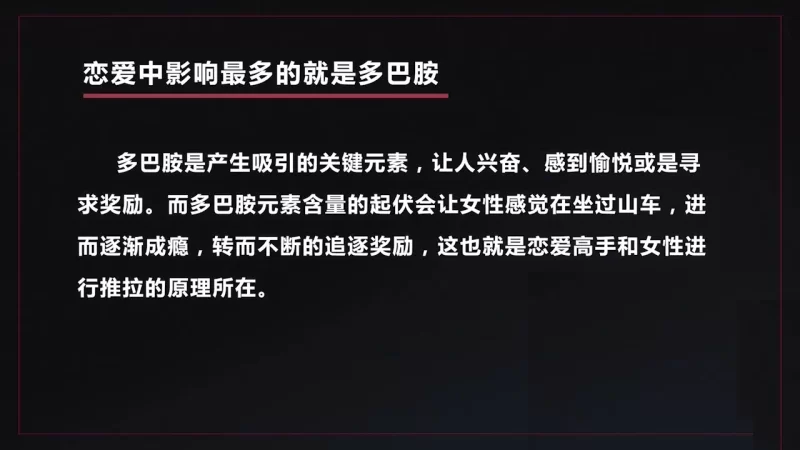 其他 女性心理分析21节课，有的放矢促进感情。仅供个人学习交流【21V+807M】