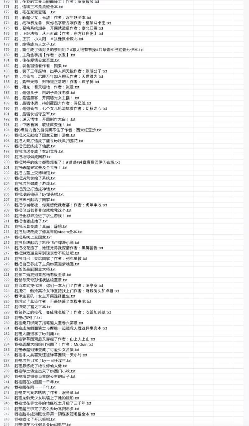 合集 7月22日500本小说合集【+500M】