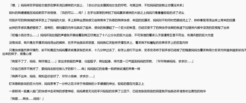 合集 调教同学家人们的肉体和内裤奇缘小说 全本下载【+6M】