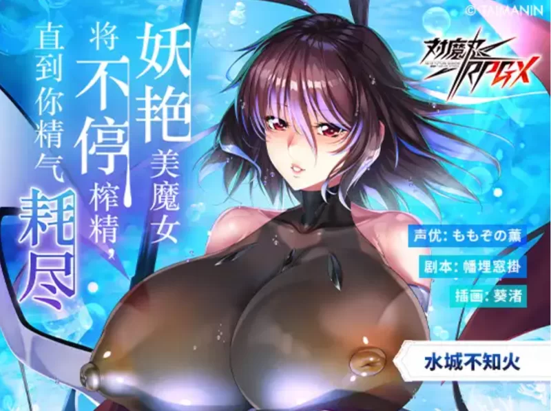 ASMR 水城不知火ASMR～妖艳美魔女将不停榨精,直到你精气耗尽～【7V+0.56G】