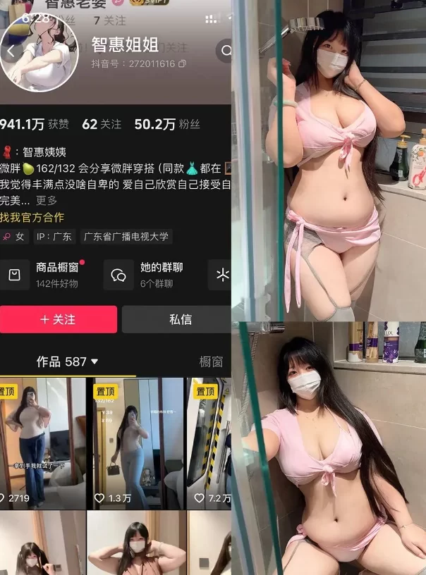 美女御姐 抖音性感御姐 智慧姐姐 铁粉空间订阅合集【260p+6v+150m】